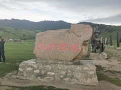 -新疆那拉提国家旅游度假区