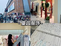 -义乌之心城市生活广场