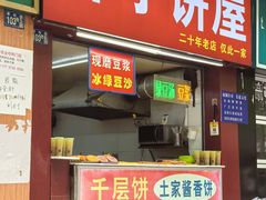 -万松园美食街