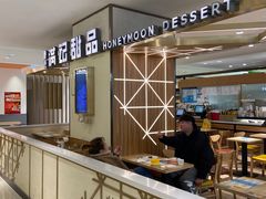 -满记甜品(上海高岛屋二店)