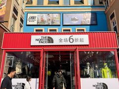 -王府井奥莱棋盘山小镇