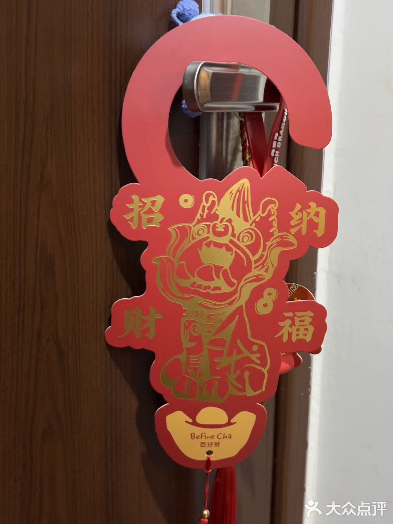 新年嚯奶茶也要红红🔥🔥呀！