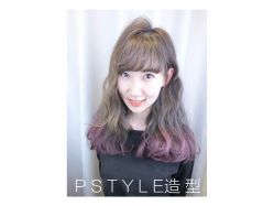 -P.STYLE 派斯造型