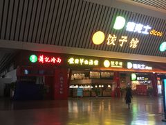 -萧记三鲜烩面(东站店)