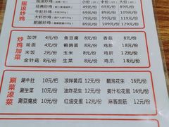 -状元虎.摇滚炒鸡.家常菜(义勇街店)