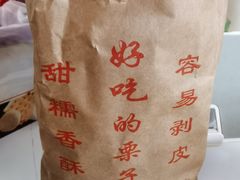-秋栗香(地安门店)