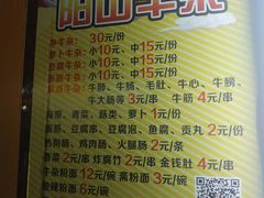 -正宗阳山牛杂(东城店)