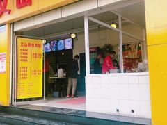 门面-文山荷鲜居(翠湖店)