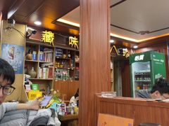 -藏味八珍特色火锅