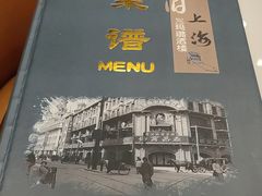 -三玛璐酒楼(汉口路店)