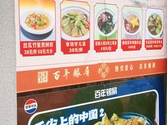 -百年银屏蚝烙·潮汕菜·非遗(乐山店)