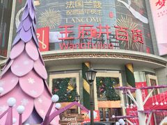 -王府井百货(中州中路店)
