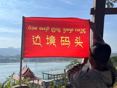 -西双版纳傣族园