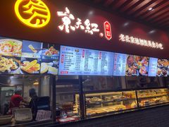 门面-京天红酒家(虎坊路店)