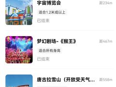 -青岛方特梦幻王国