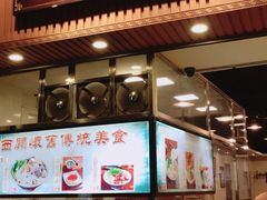 门面-西关刘福记(文德路店)
