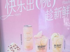-Yes Lemon就是柠·手打柠檬茶(油坊桥店)