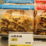 店是新的[敲打]鲍师傅糕点万象食家店