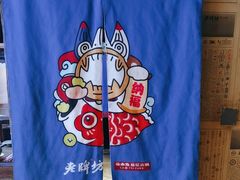 -老牌坊云南鱼豆花火锅(嵩山店)