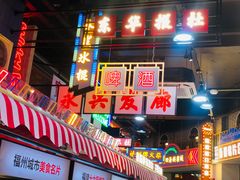 门面-王庄阿咪海鲜大排档(象园店)