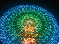 -星城之眼摩天轮