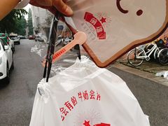 -红星前进面包牛奶公司(五道口购物中心店)