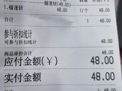 -猫王榴莲世家(三里屯SOHO商场店)