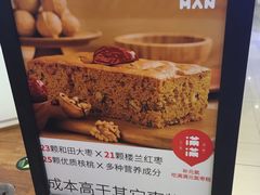 -满满元气和田大枣糕·蛋糕(朝阳大悦城店)