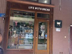 -沁屋面包店(人民东路店)