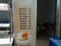 月饼价目表-长发西饼(临顿路店)