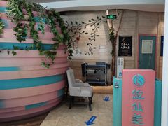 -悠仙美地(黄埔路店)