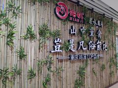 -先机®·泉水鸡汤(七星岗店)