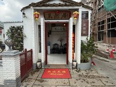 -天然居(伦教店)