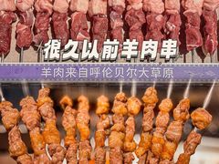 -很久以前羊肉串(南京路第一百货店)