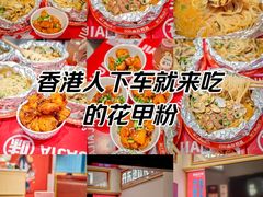 -见味花甲(福田coco park店)