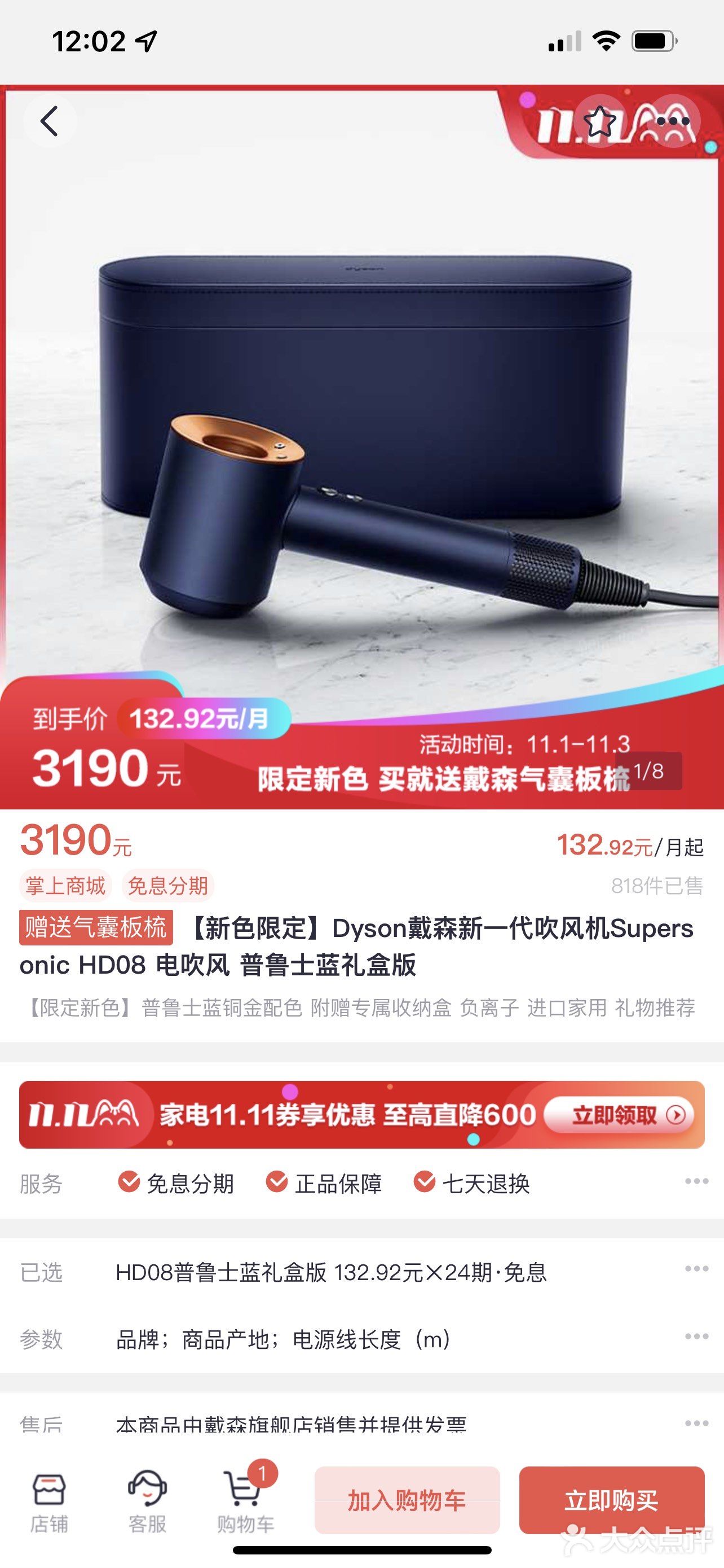 戴森吹风机，到手2790