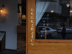 -Ginko银子(青龙街店)