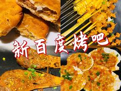 -新百度·洪湖地标大排档(爱国路店)