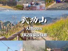 -萍乡武功山风景名胜区