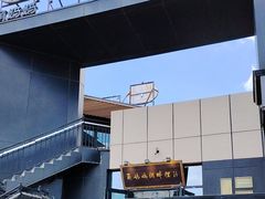 -甬妈妈湖畔里餐厅(唐山南湖旅游景区店)