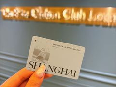 -上海波特曼丽思卡尔顿酒店
