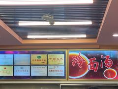 大堂-西塔大冷面(市府大路店)