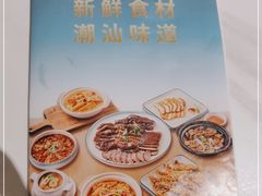 -澄鹅潮汕菜(深圳龙华天虹购物中心店)