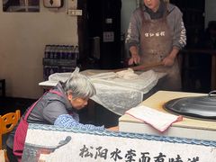 -佰仙面馆
