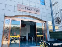 -太原老车文化博物馆