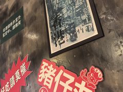 -肥汁米蘭香港米线(定西路店)