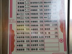 -日照红甜品店(老水街店)