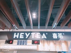 -喜茶(上海正大广场店)