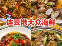 -大众海鲜(巨龙北路店)