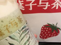 牛油果乳酪茶-叶子与茶(苏宁广场店)